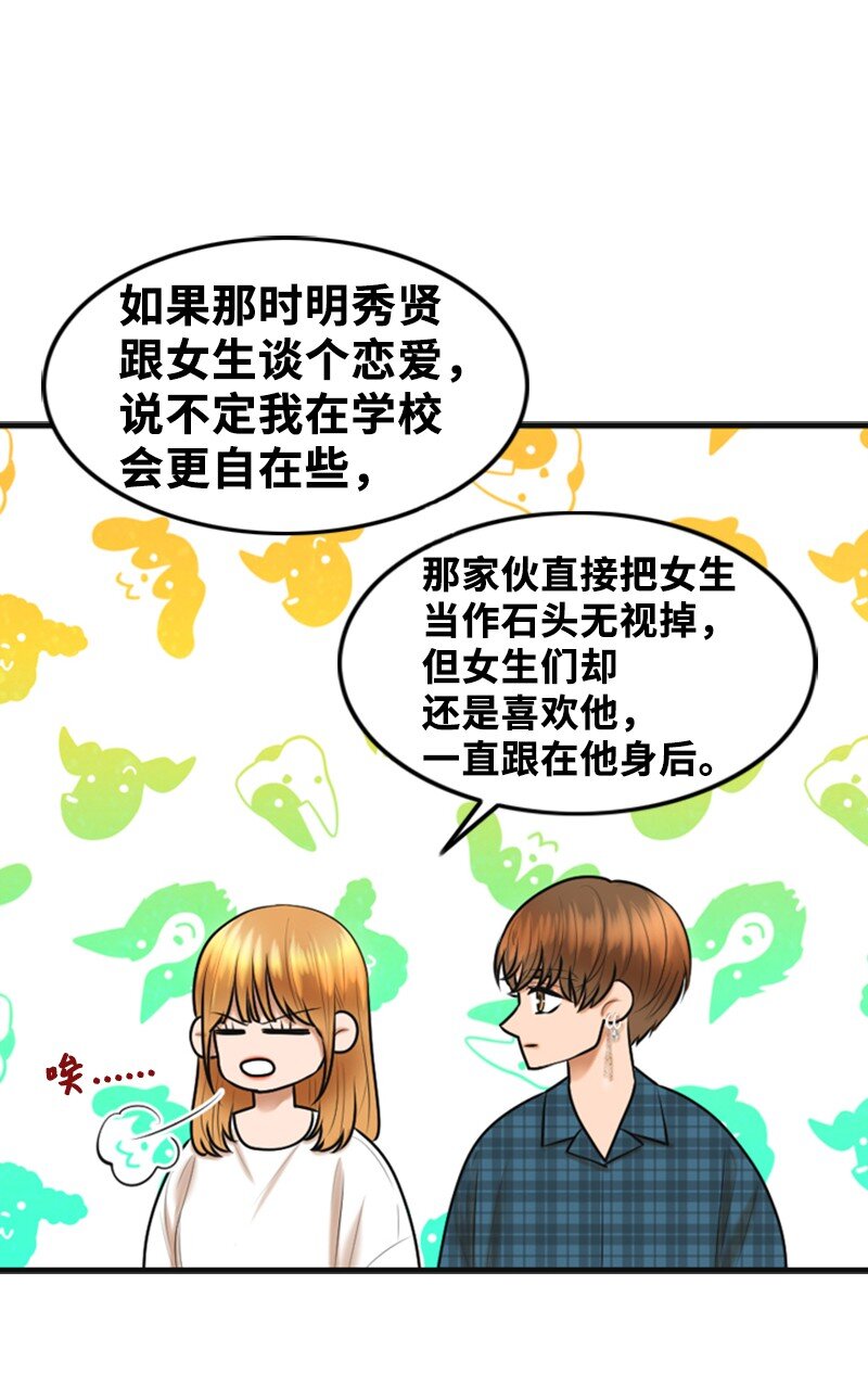 51 和好(1/2)-第51话
