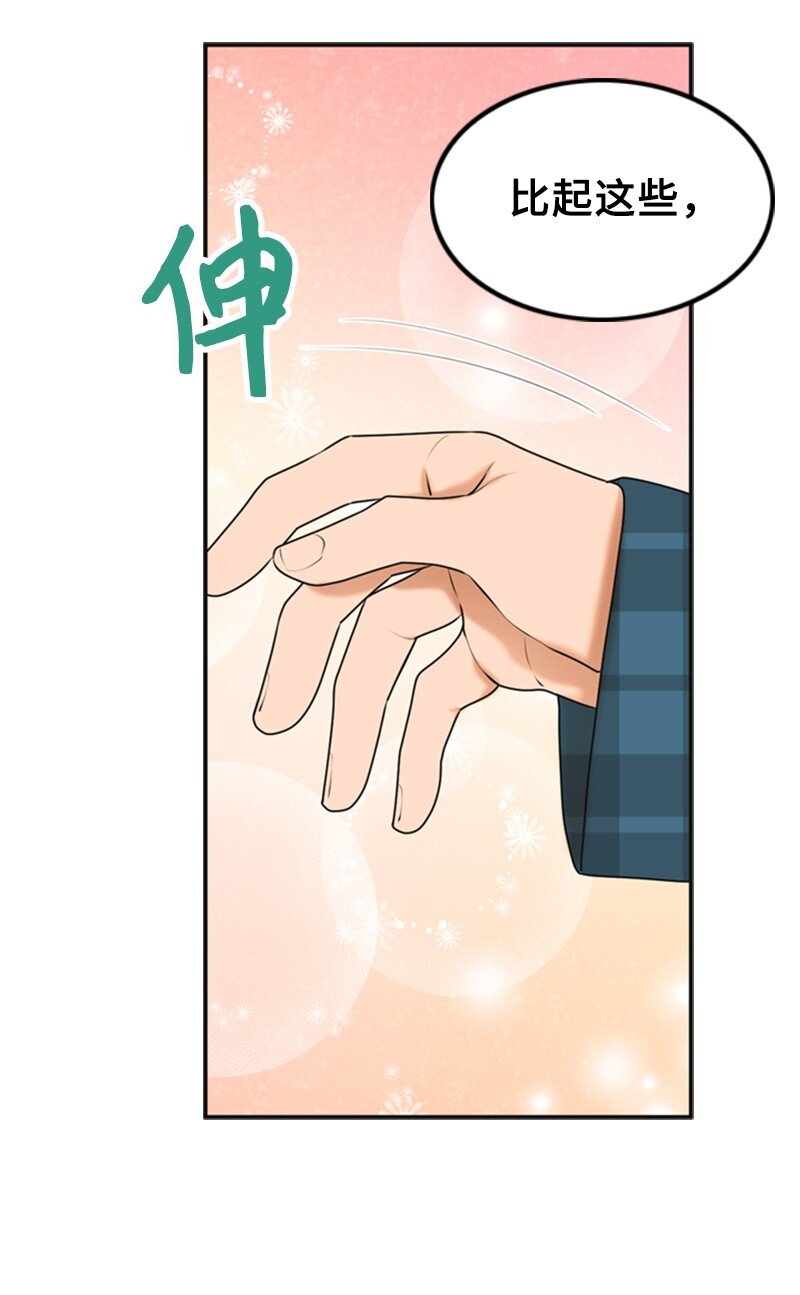 51 和好(1/2)-第51话
