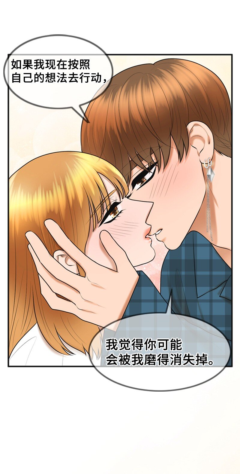 51 和好(1/2)-第51话