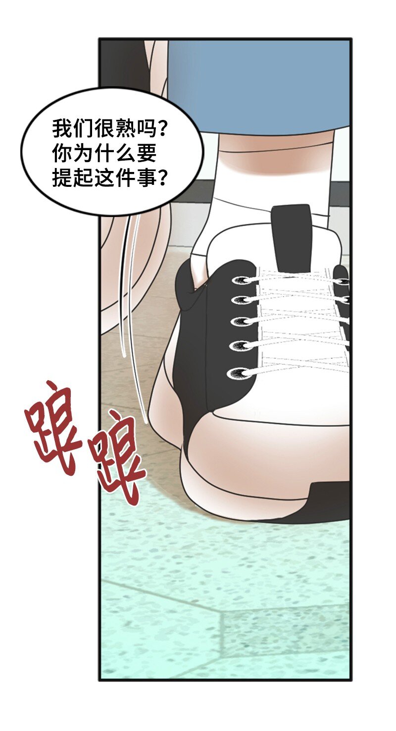 53 关心(1/2)-第53话