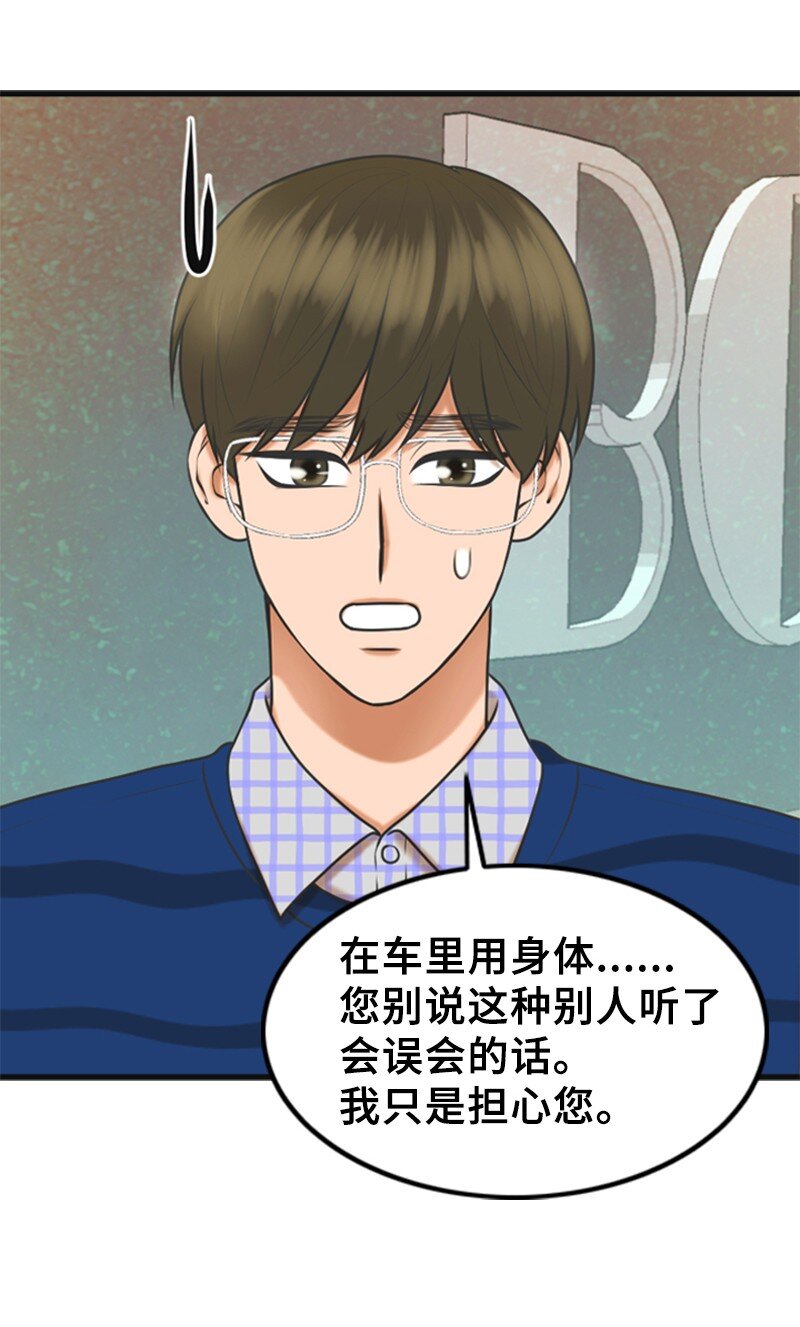 53 关心(1/2)-第53话