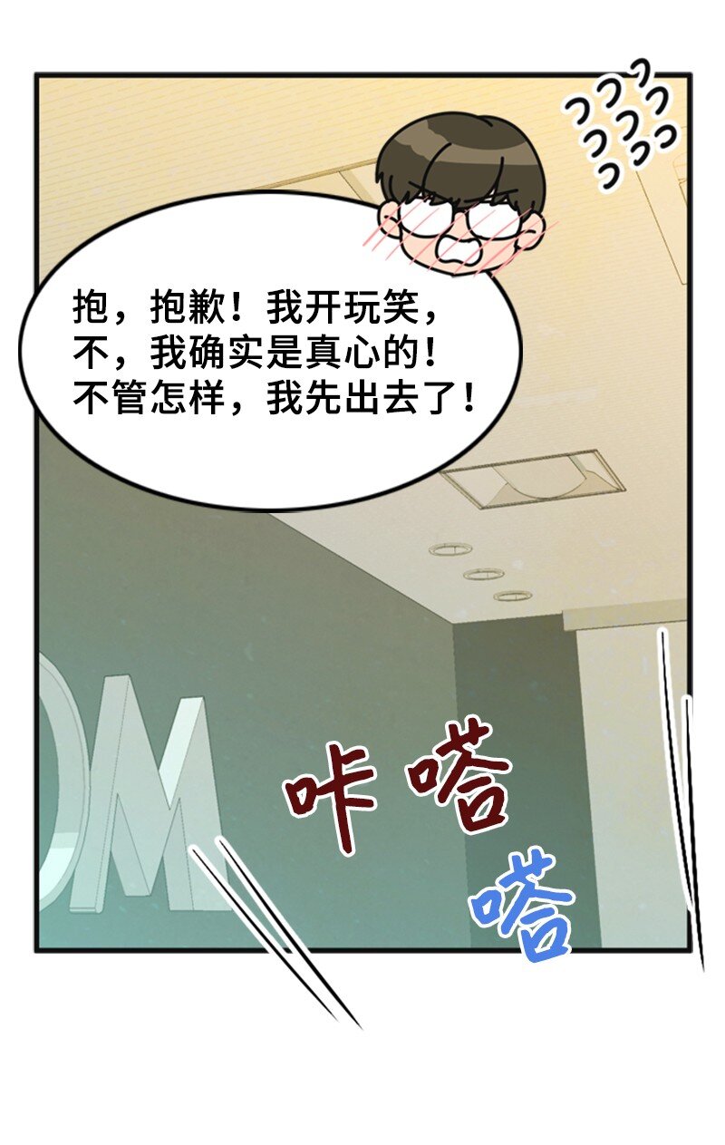 53 关心(1/2)-第53话
