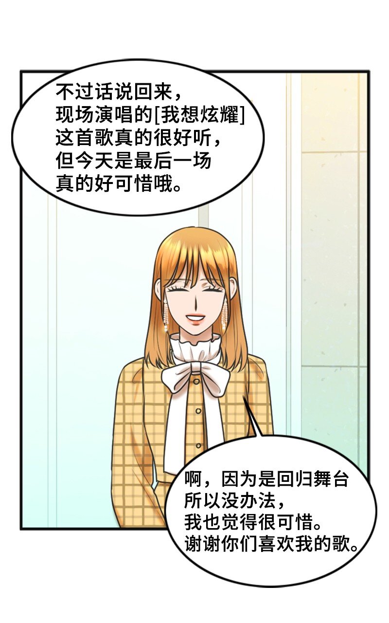 53 关心(1/2)-第53话