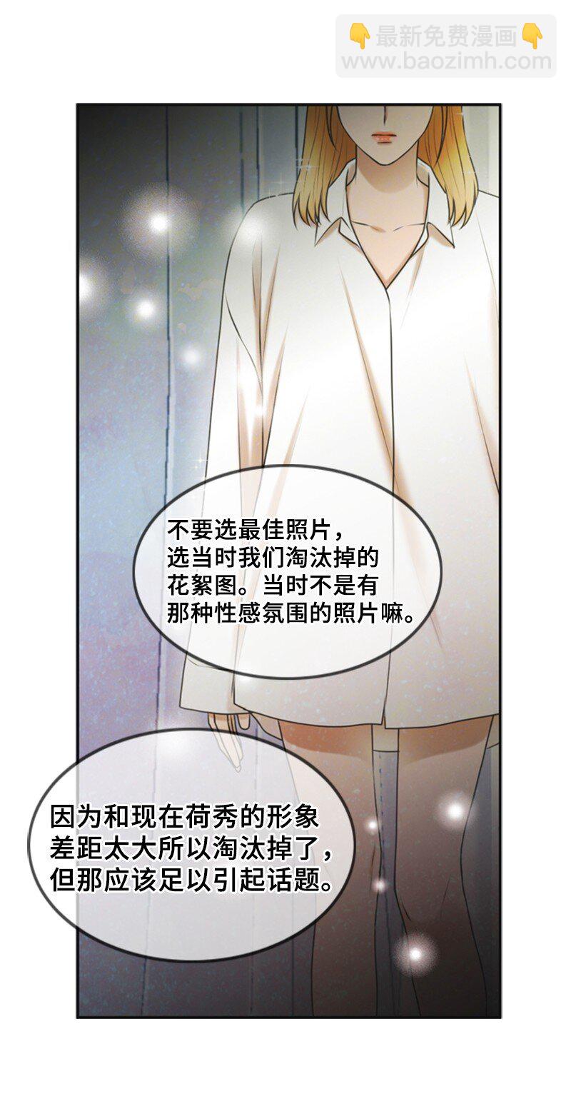 53 关心(1/2)-第53话