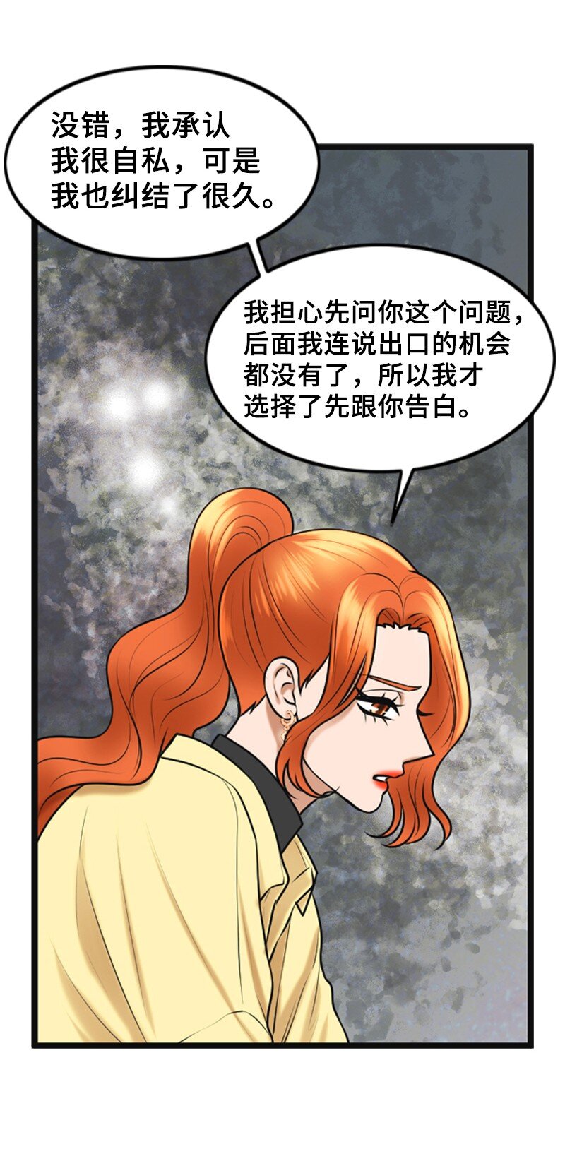 55 不为人知的秘密(1/2)-第55话