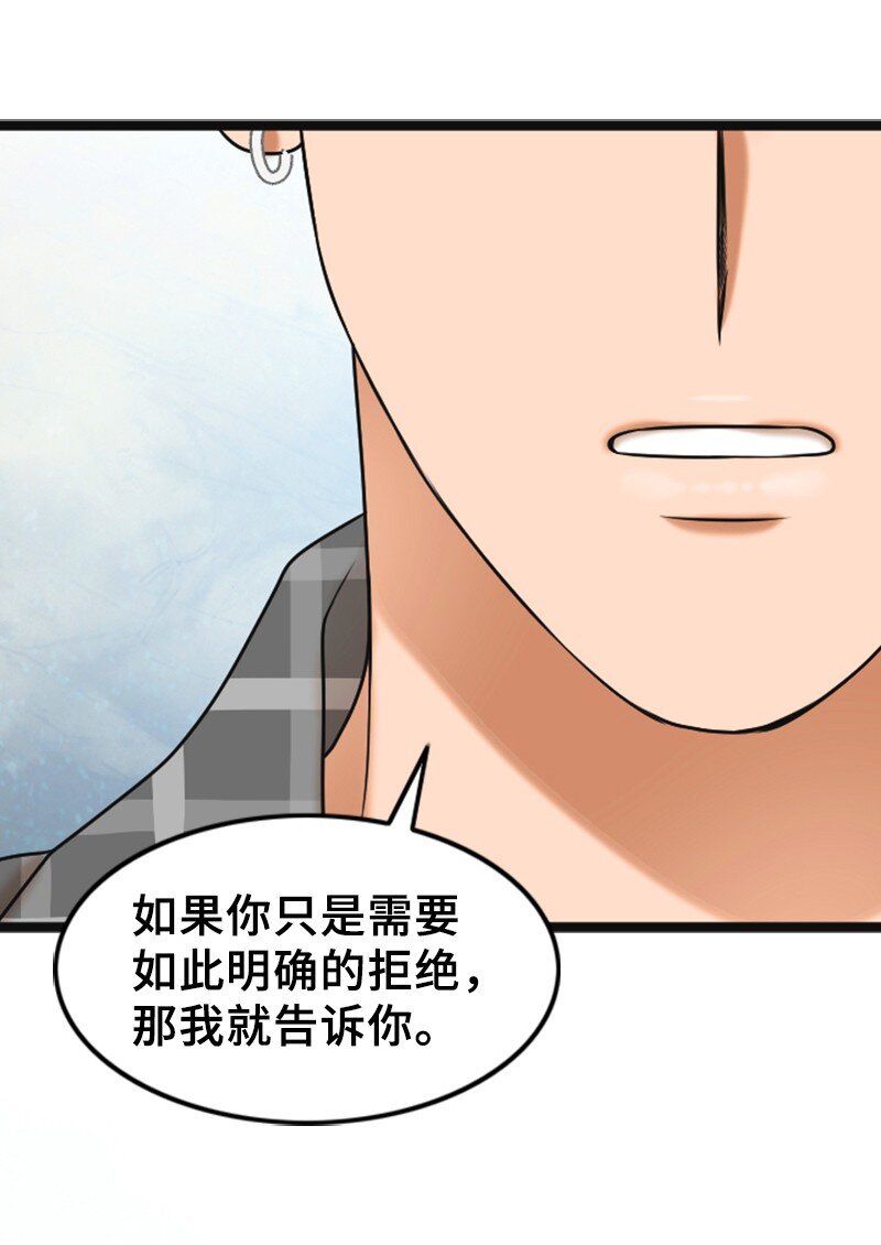55 不为人知的秘密(1/2)-第55话