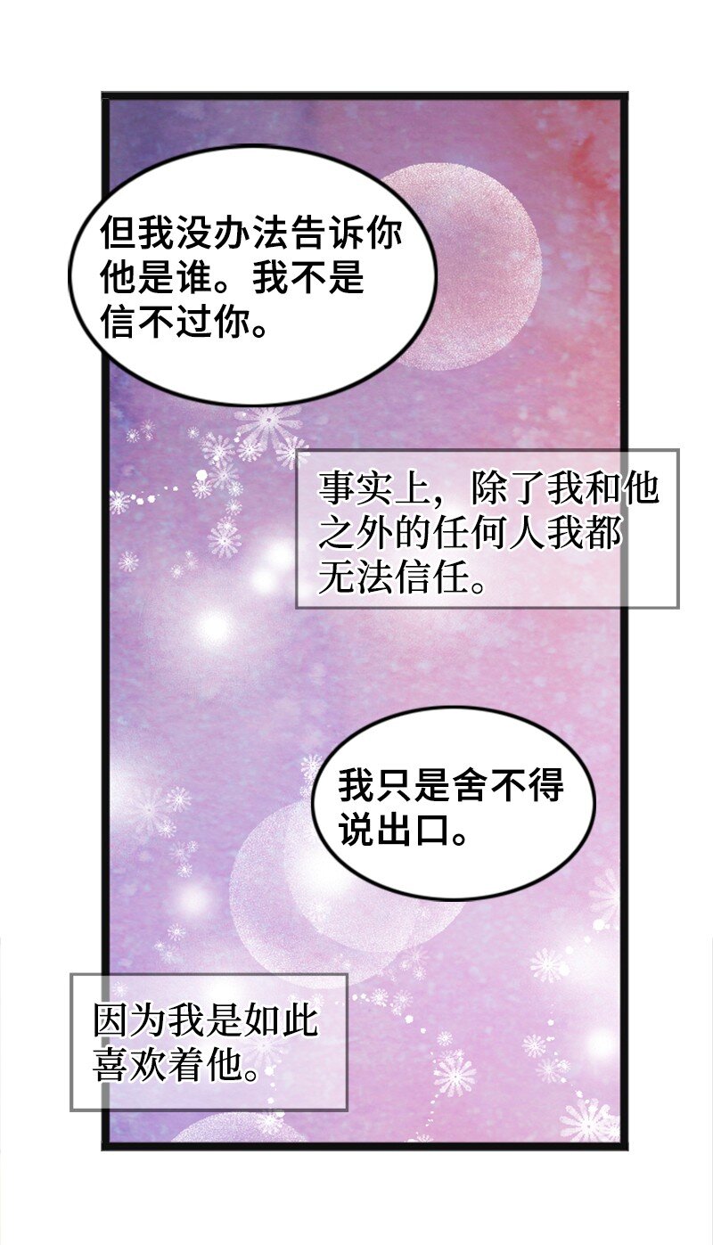 55 不为人知的秘密(1/2)-第55话