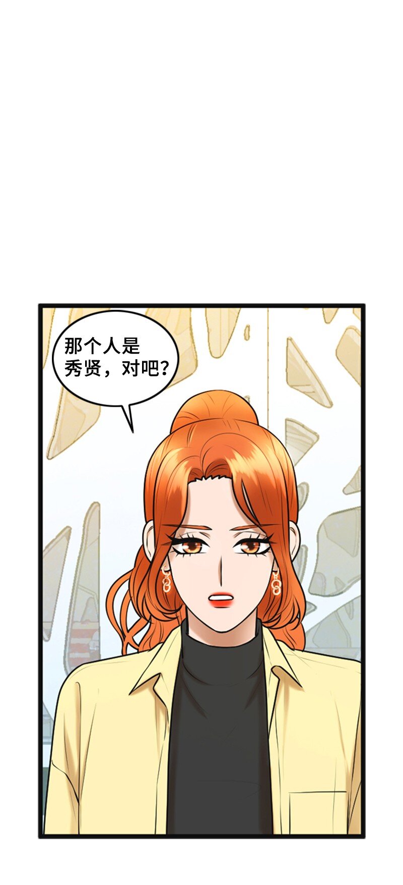 55 不为人知的秘密(1/2)-第55话