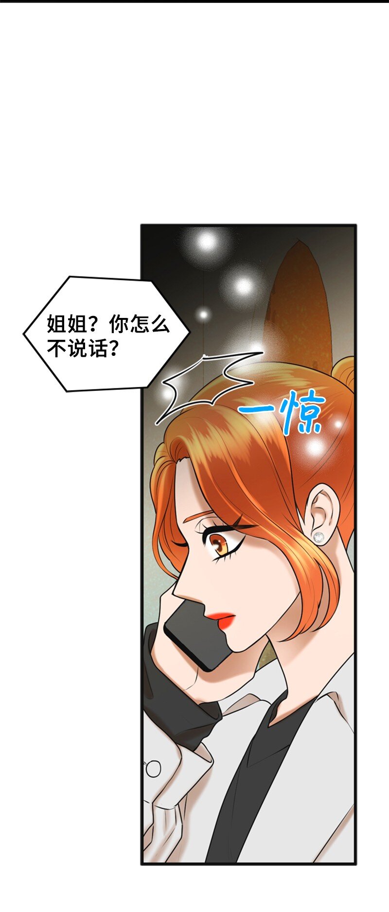 55 不为人知的秘密(1/2)-第55话
