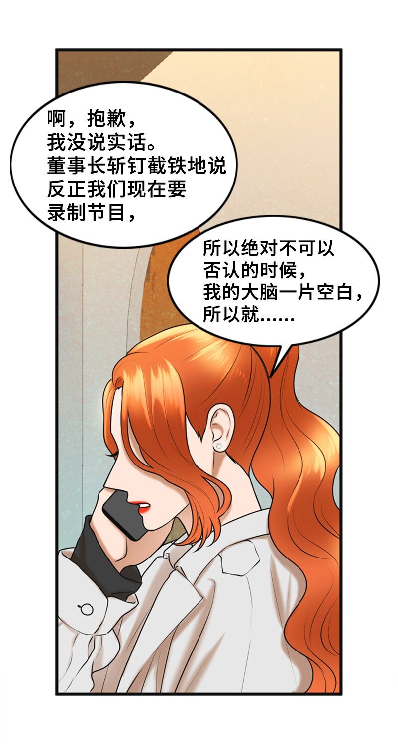 55 不为人知的秘密(1/2)-第55话