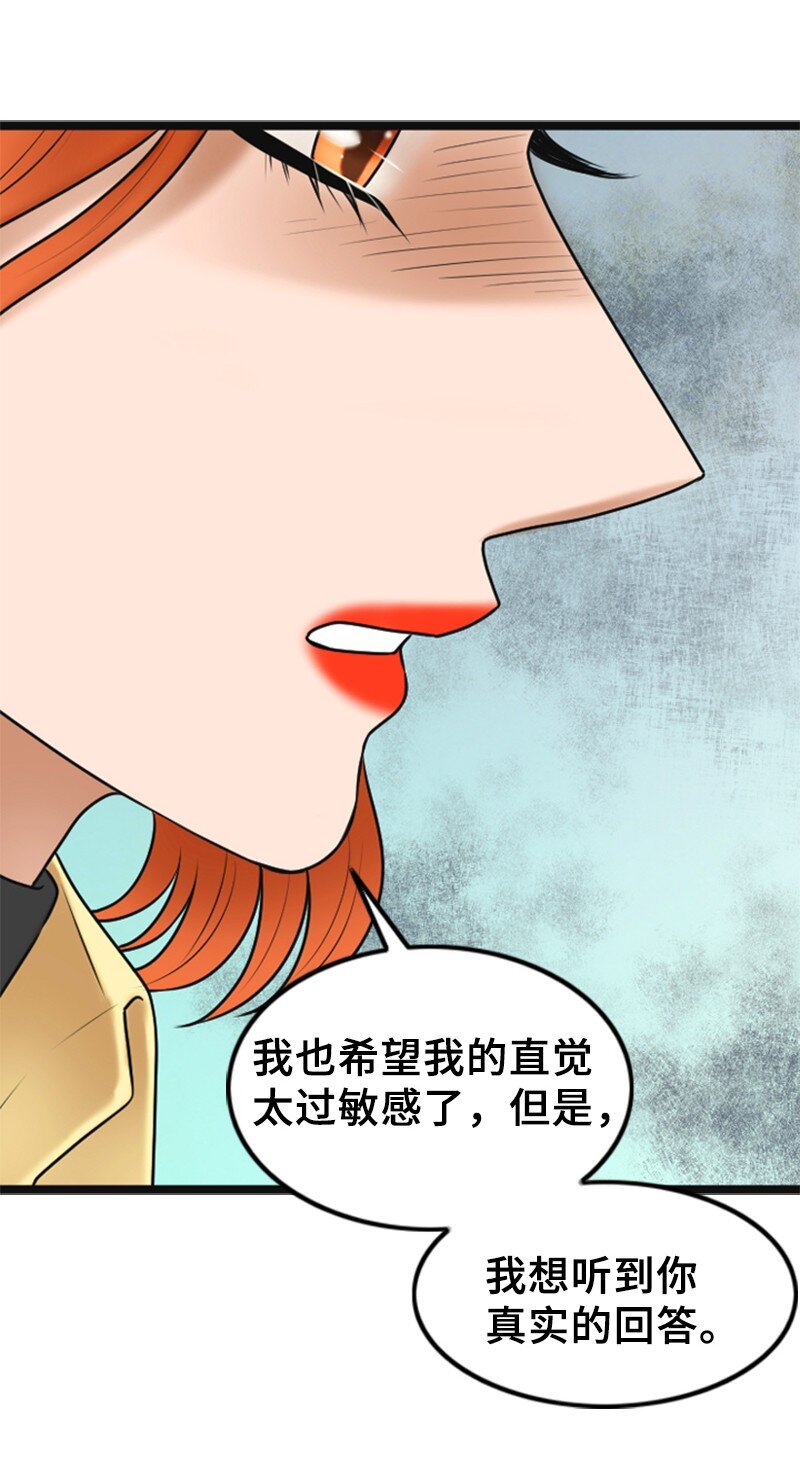 55 不为人知的秘密(1/2)-第55话