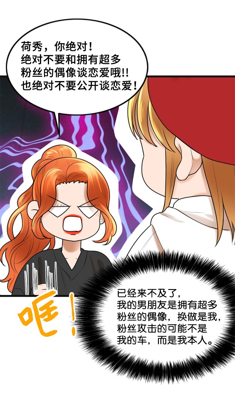 55 不为人知的秘密(1/2)-第55话