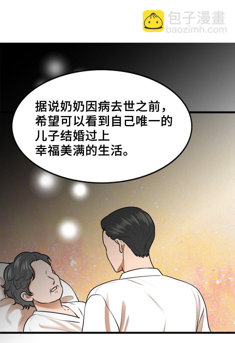 55 不为人知的秘密(1/2)-第55话
