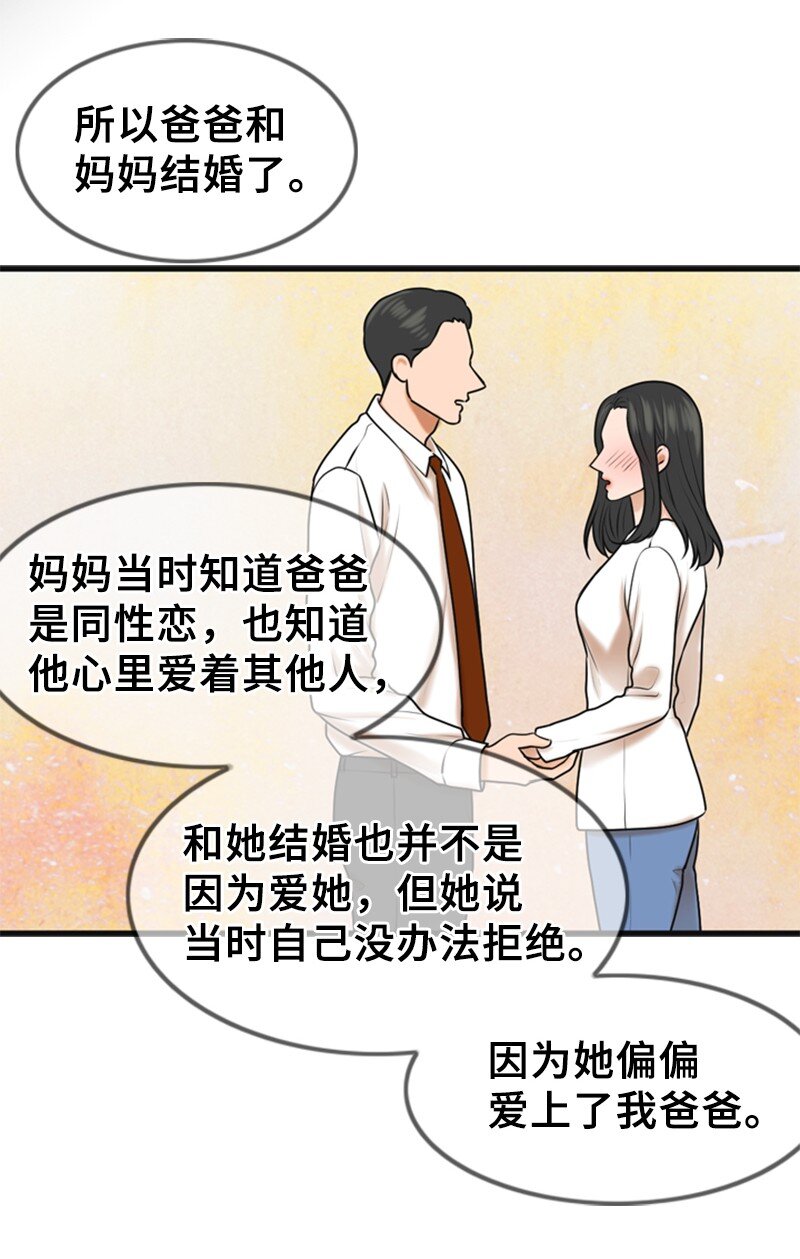 55 不为人知的秘密(1/2)-第55话