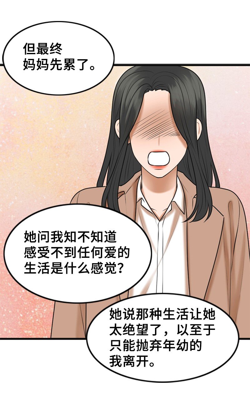 55 不为人知的秘密(1/2)-第55话