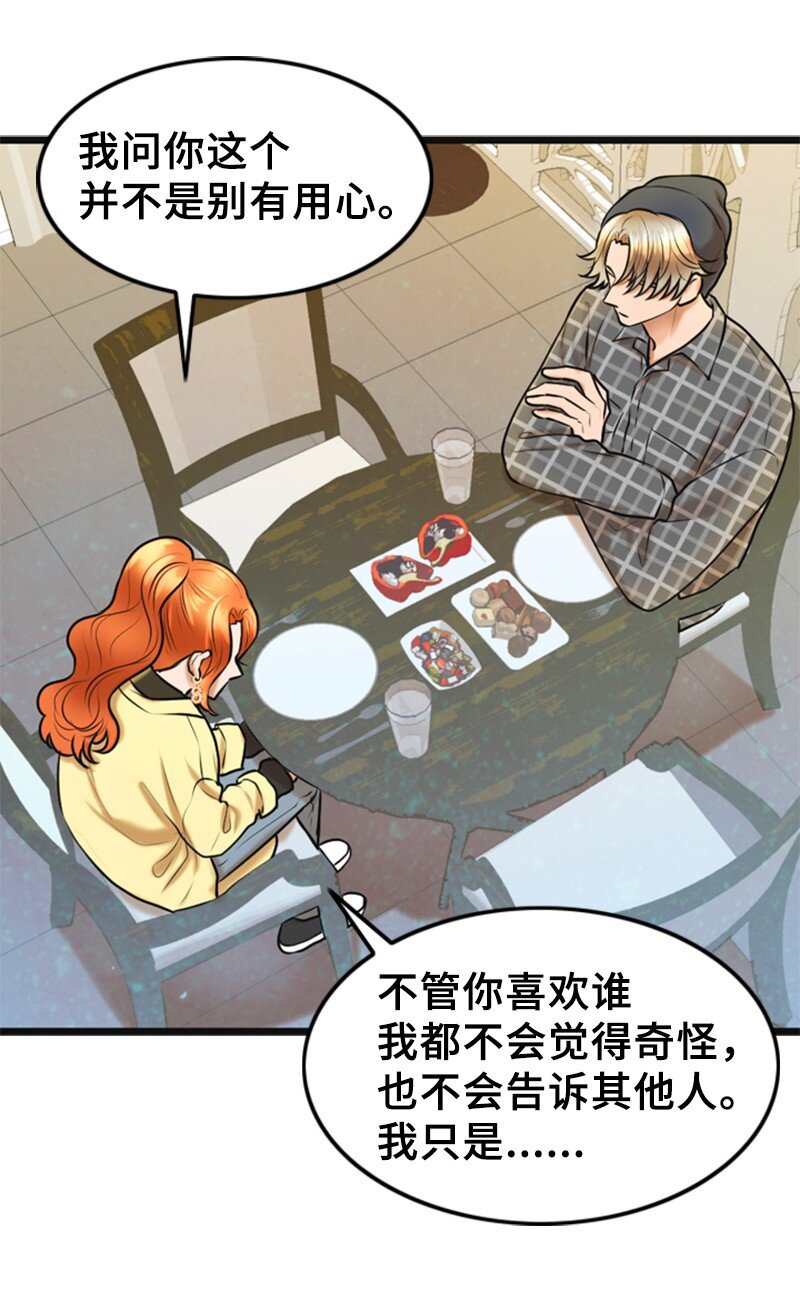 55 不为人知的秘密(1/2)-第55话