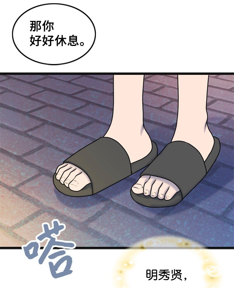 57 道歉(1/2)-第57话