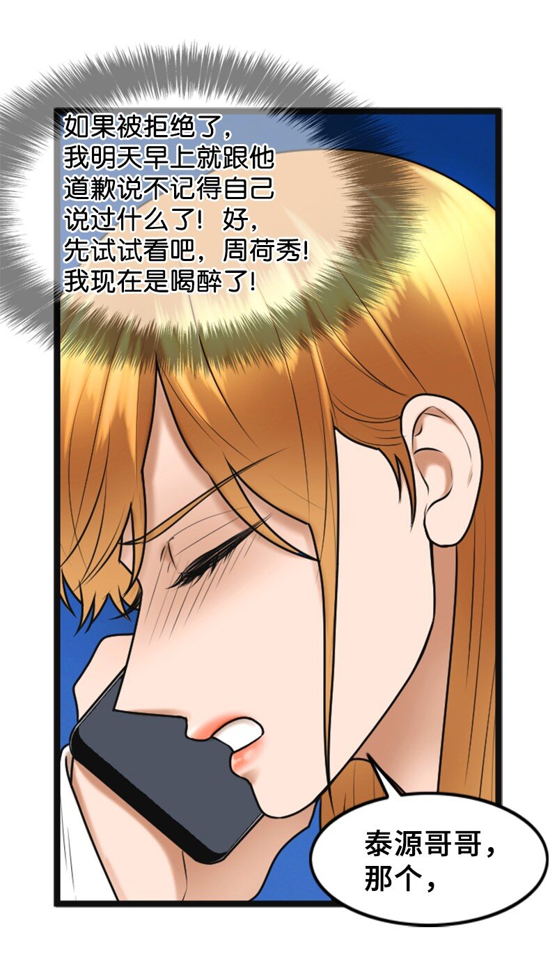 57 道歉(1/2)-第57话
