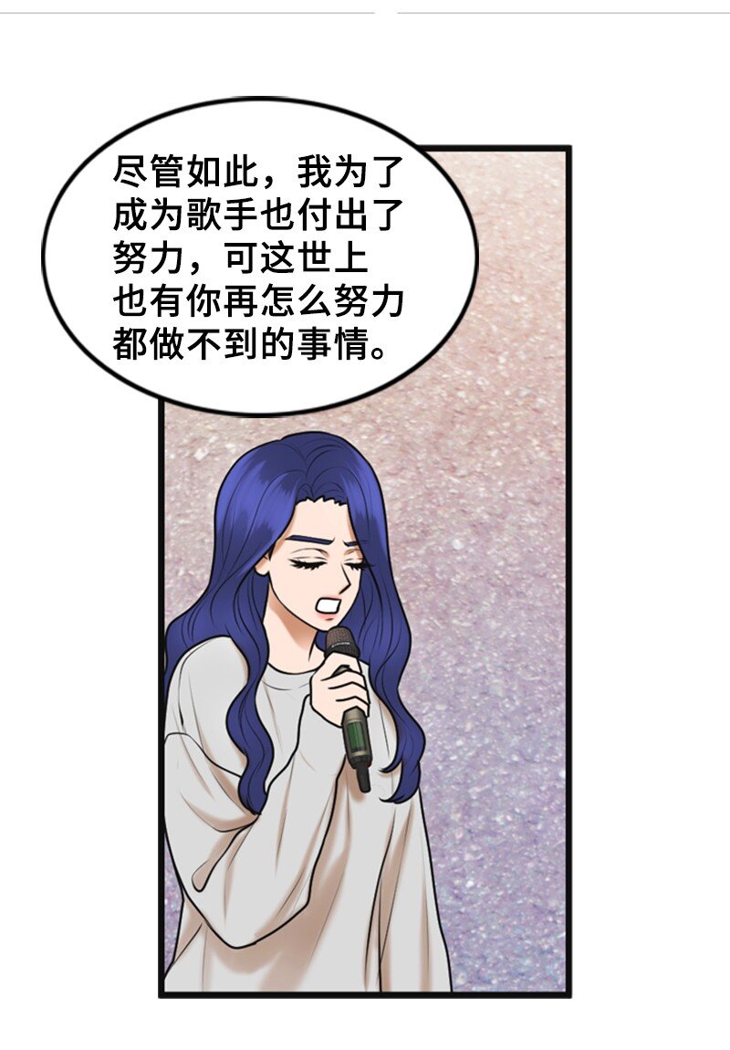 57 道歉(1/2)-第57话