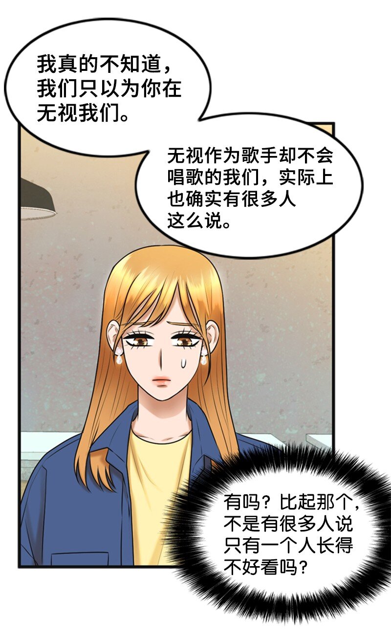 57 道歉(1/2)-第57话