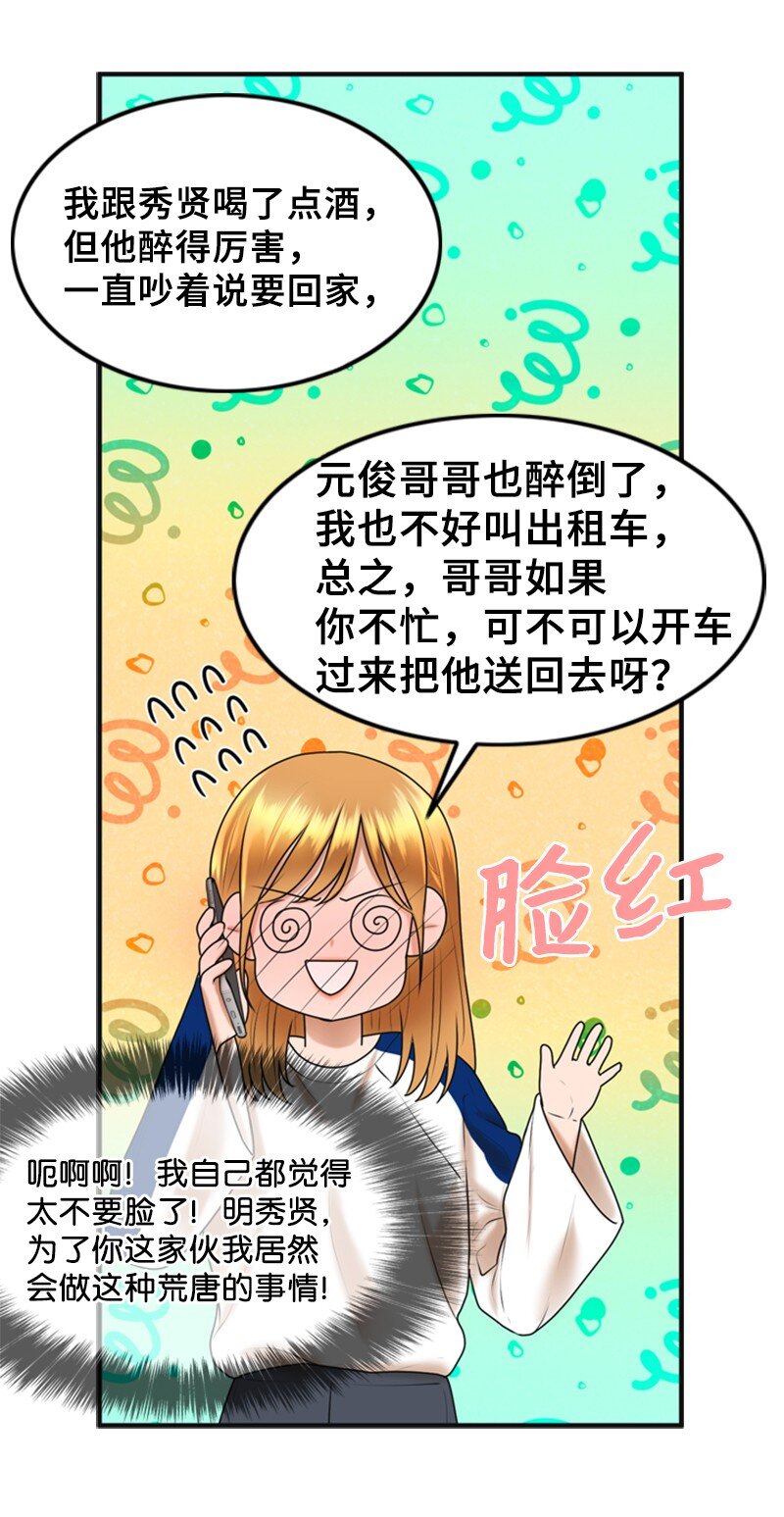57 道歉(1/2)-第57话