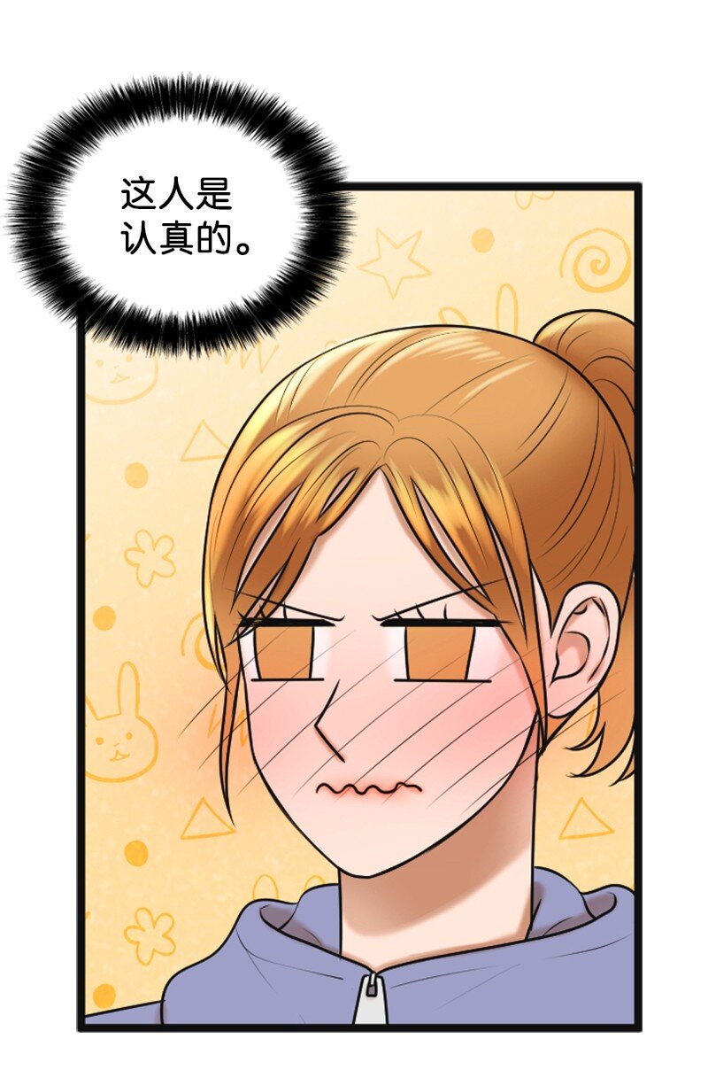 59 甜蜜(1/2)-第59话
