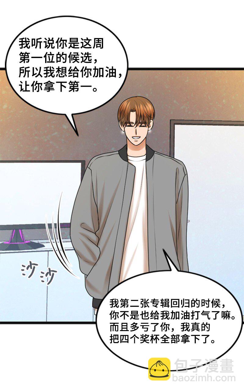 59 甜蜜(1/2)-第59话