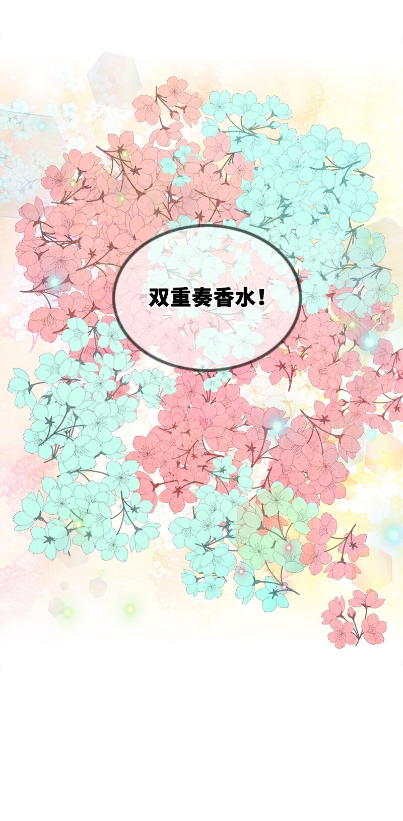 59 甜蜜(1/2)-第59话