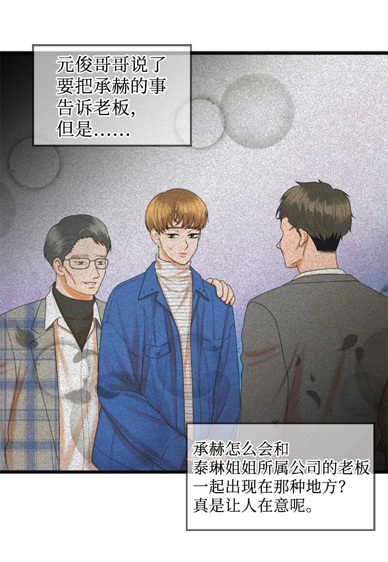 59 甜蜜(1/2)-第59话