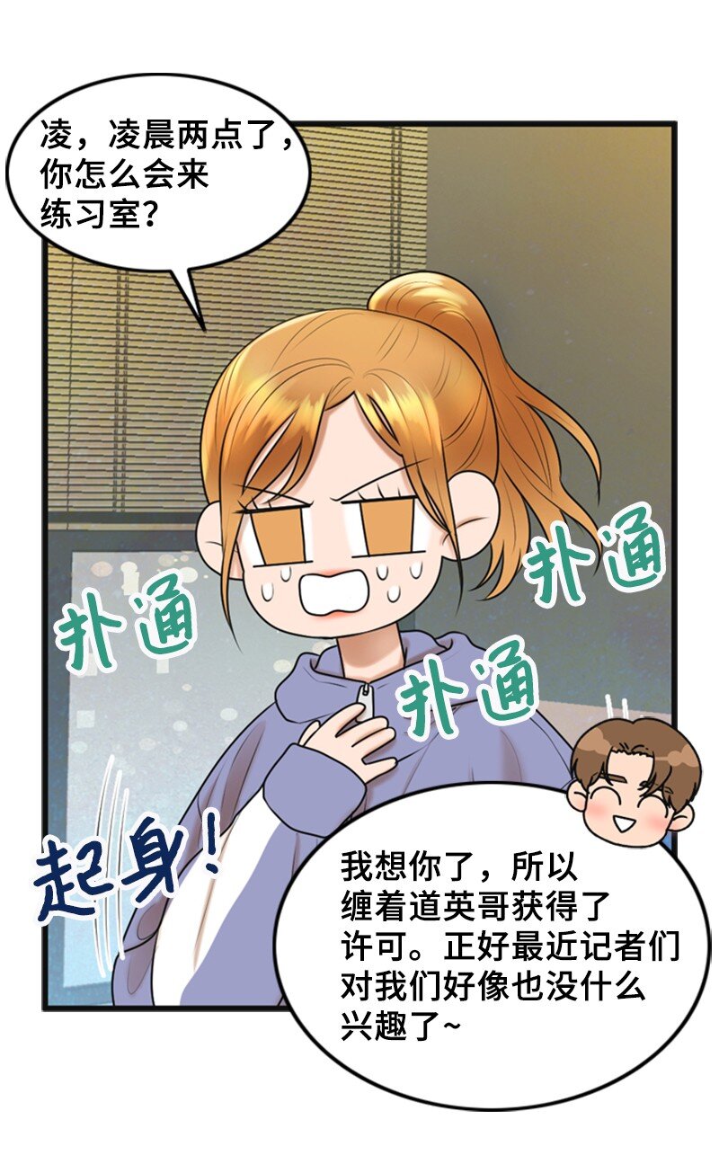 59 甜蜜(1/2)-第59话
