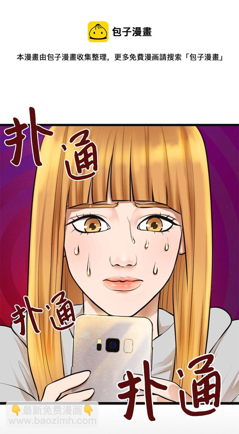 07 上热搜(1/2)-第7话