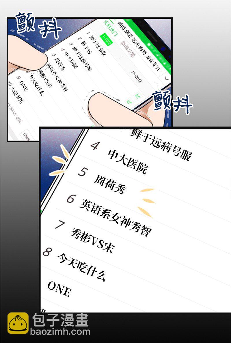 07 上热搜(1/2)-第7话