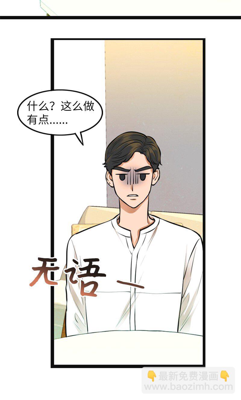 07 上热搜(1/2)-第7话