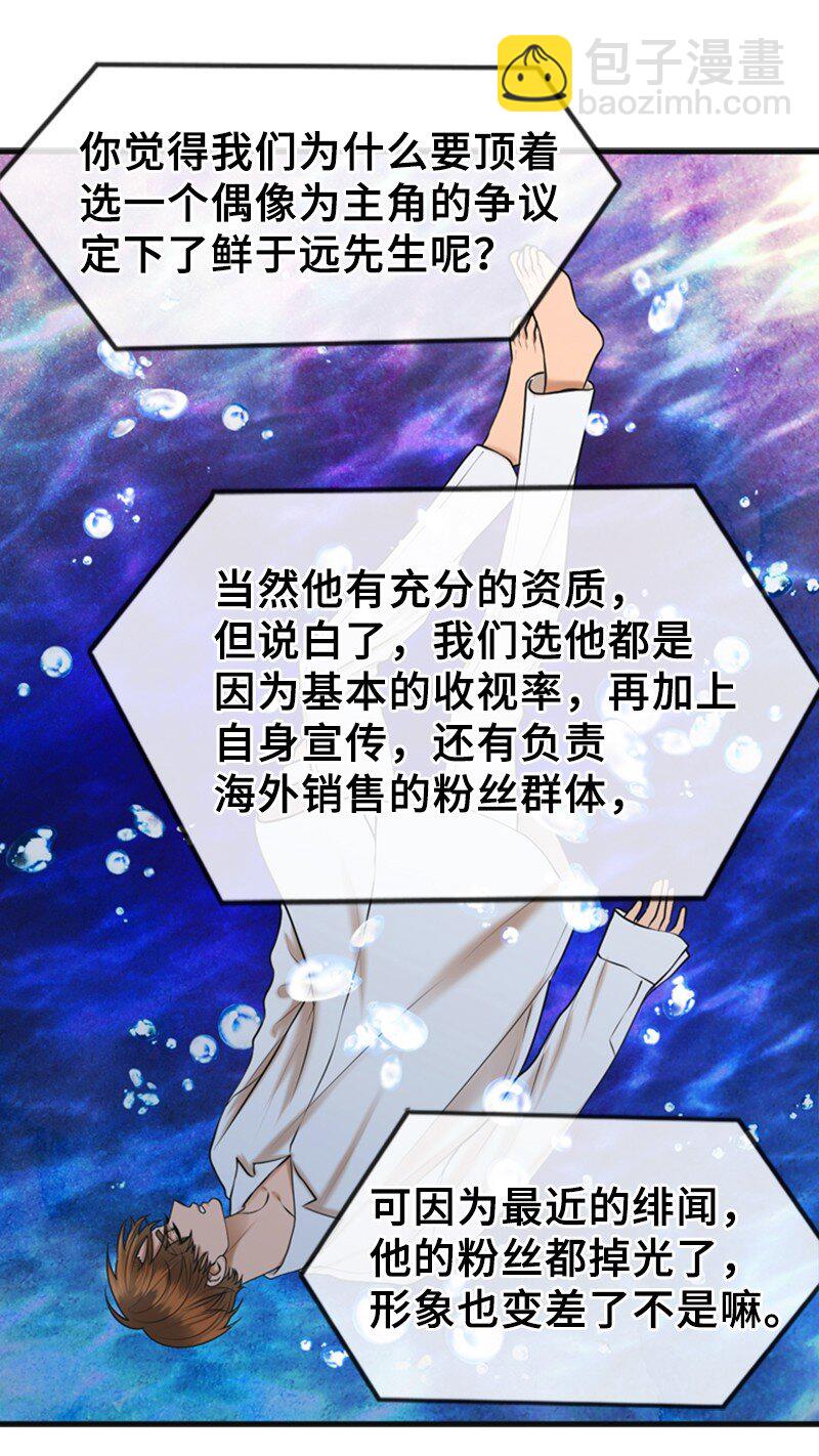 61 网络攻击(1/2)-第61话