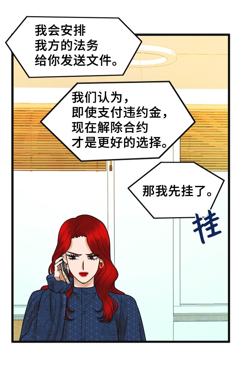 61 网络攻击(1/2)-第61话