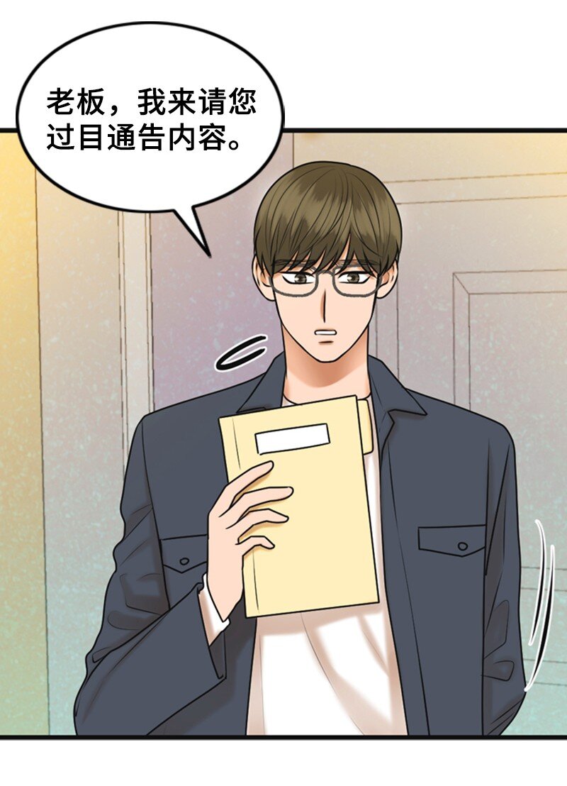 61 网络攻击(1/2)-第61话