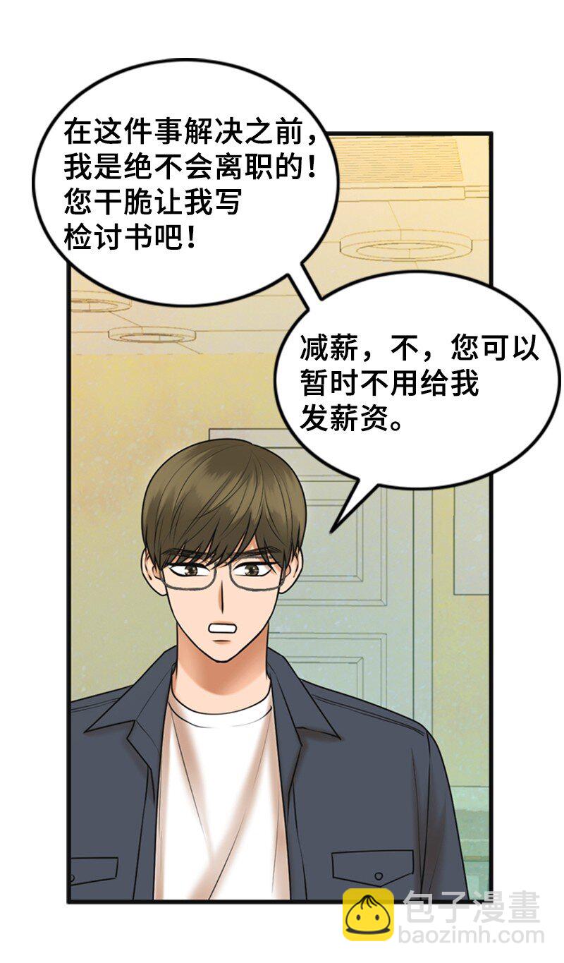 61 网络攻击(1/2)-第61话