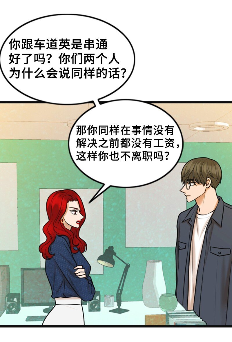 61 网络攻击(1/2)-第61话