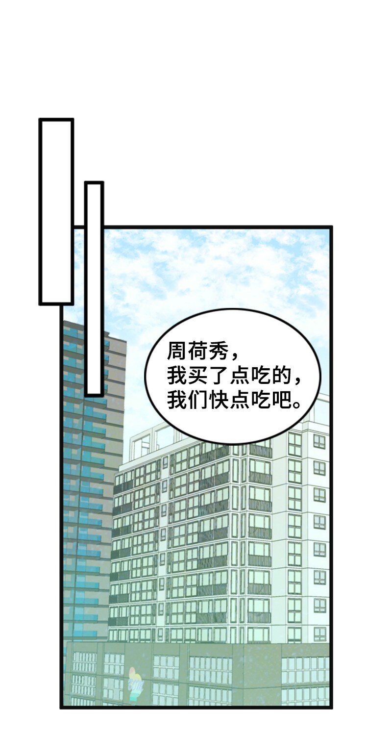 61 网络攻击(1/2)-第61话