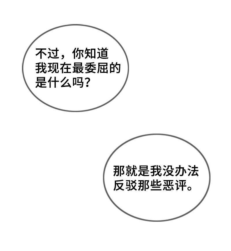 61 网络攻击(1/2)-第61话