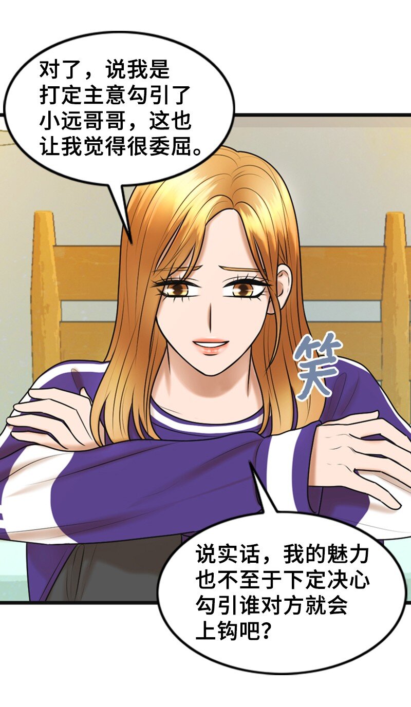 61 网络攻击(1/2)-第61话