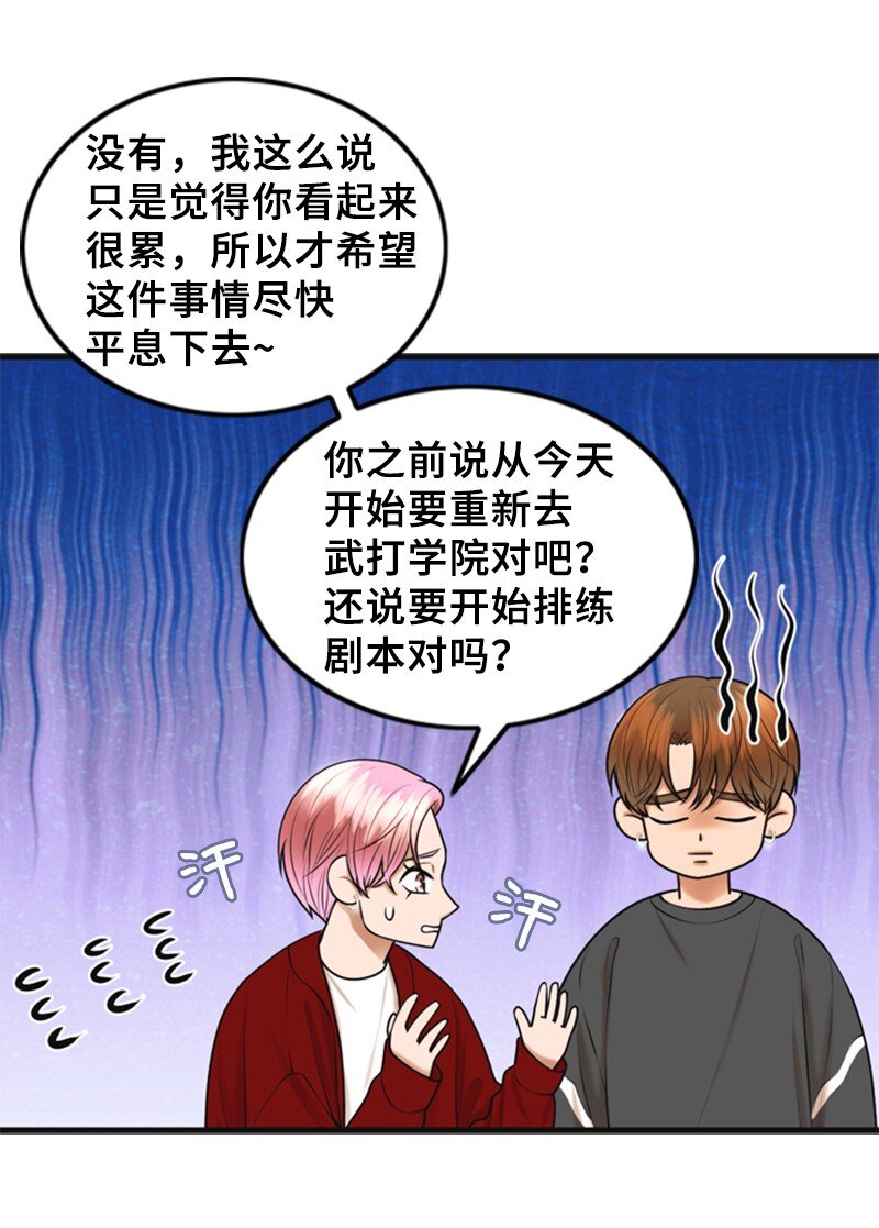 61 网络攻击(1/2)-第61话