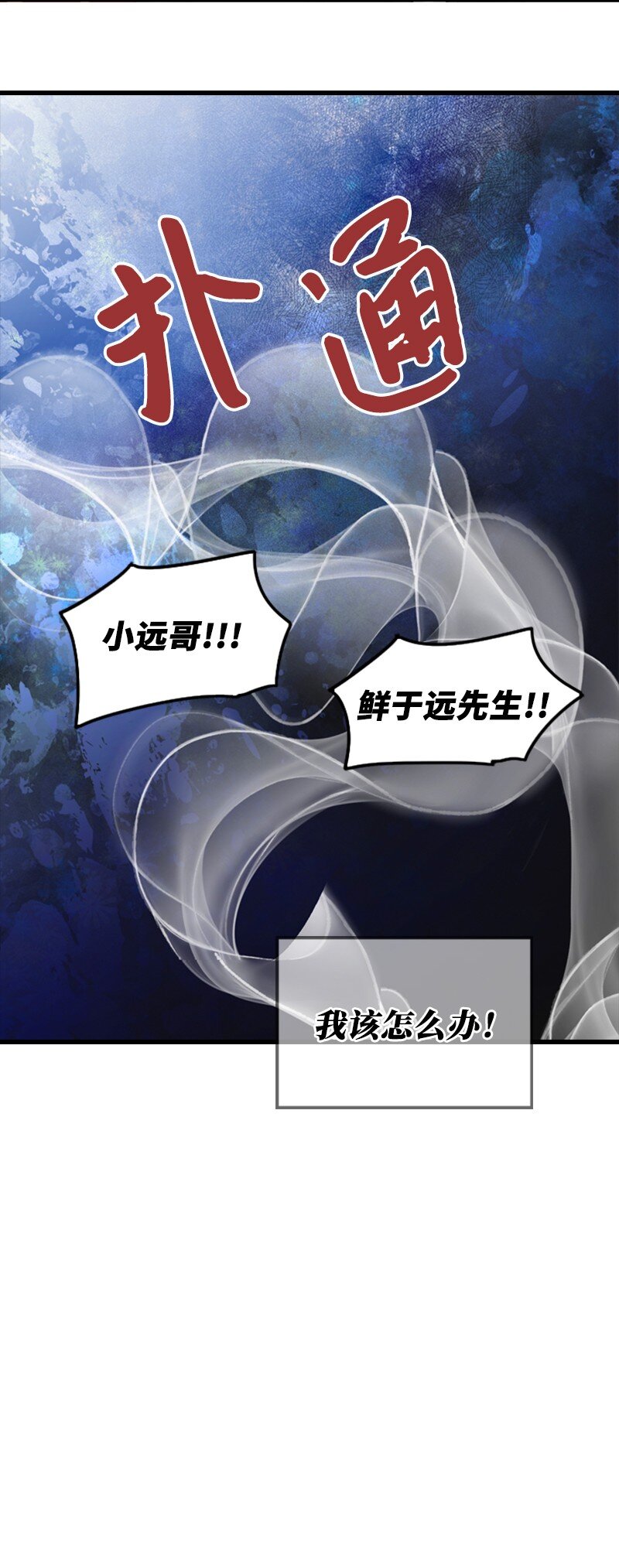 63 晕倒(1/2)-第63话