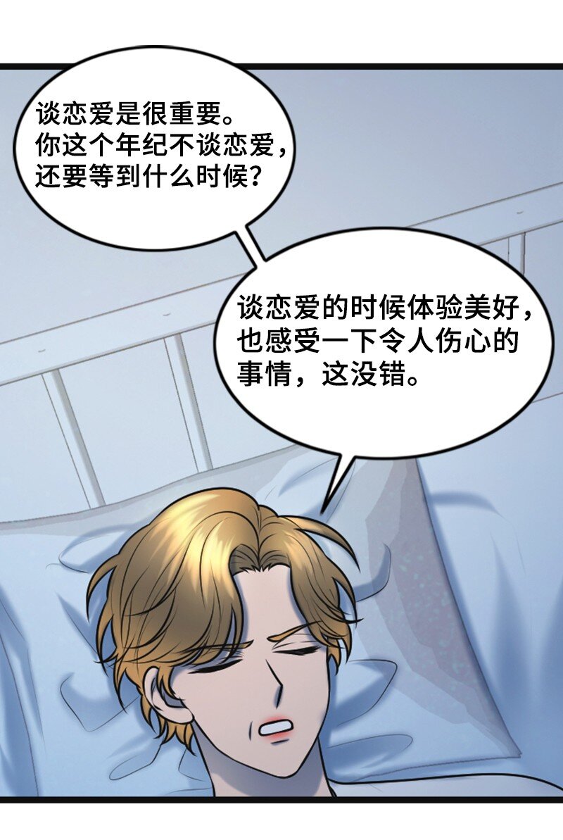 63 晕倒(1/2)-第63话