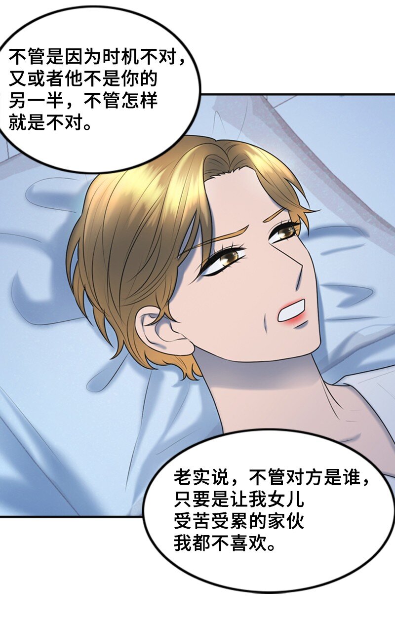63 晕倒(1/2)-第63话