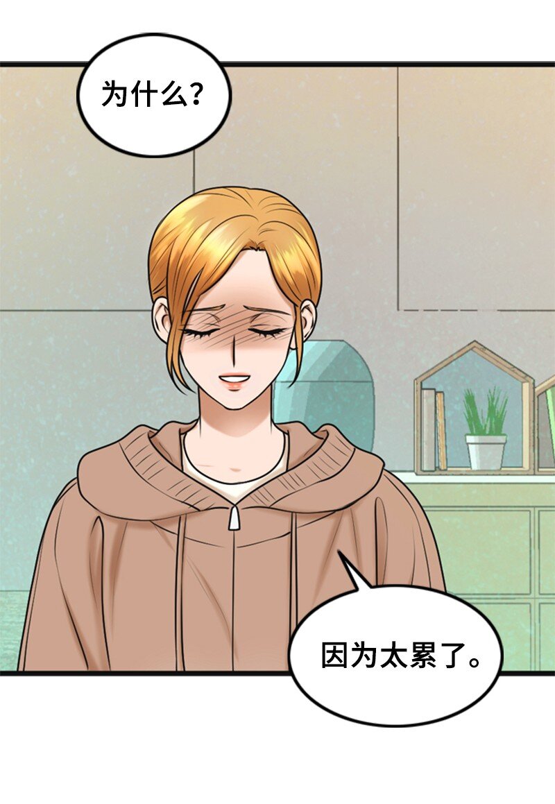 67 承认(1/2)-第67话