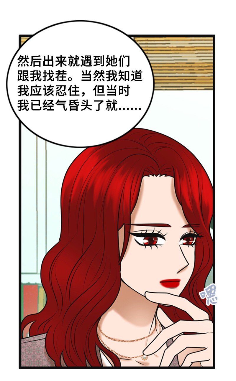 67 承认(1/2)-第67话