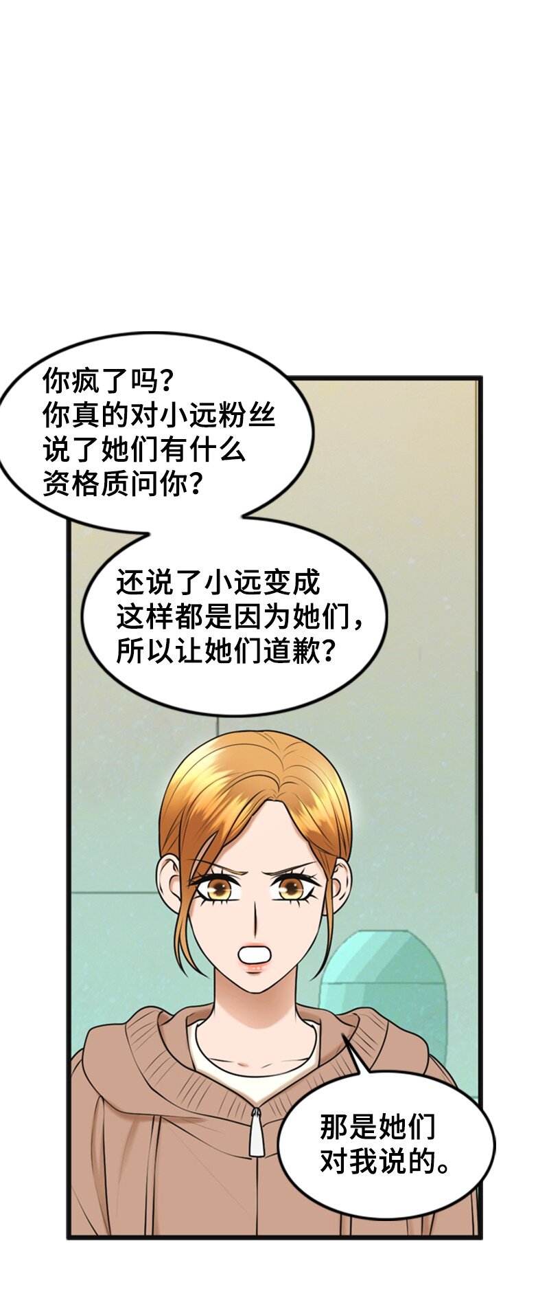 67 承认(1/2)-第67话