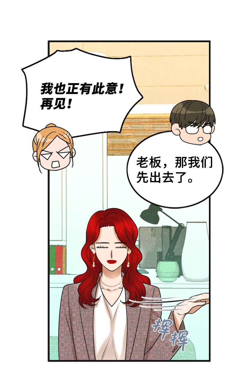 67 承认(1/2)-第67话