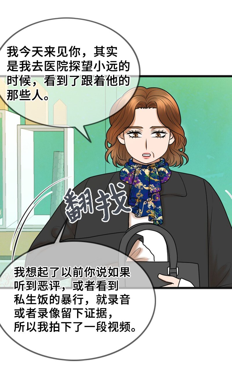 67 承认(1/2)-第67话